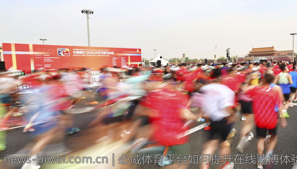必威体育平台如何提升在线赌博体验