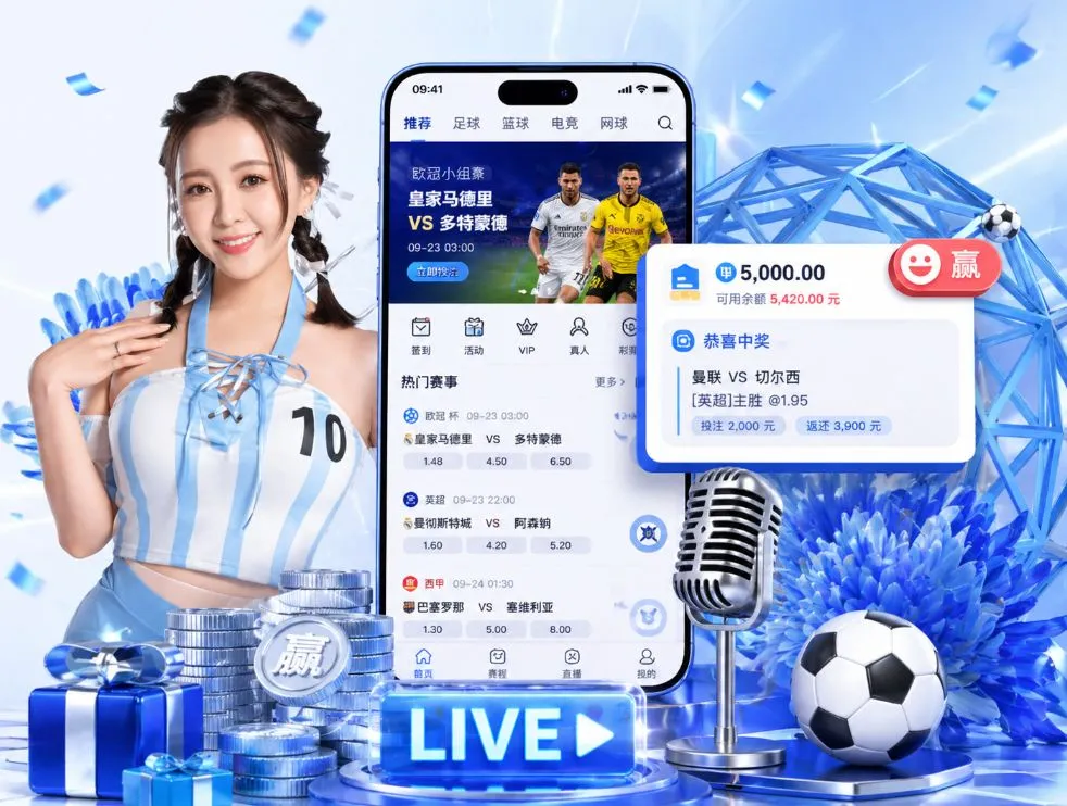 必威体育App